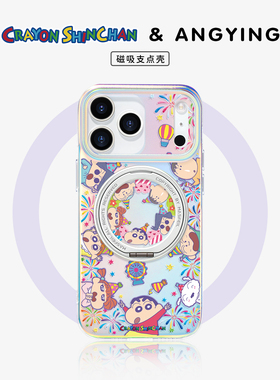 ANGYING × 烟花小新联名适用iphone17promax手机壳新款苹果16pro磁吸保护套ip15支点可爱Lo5高级感13带支架