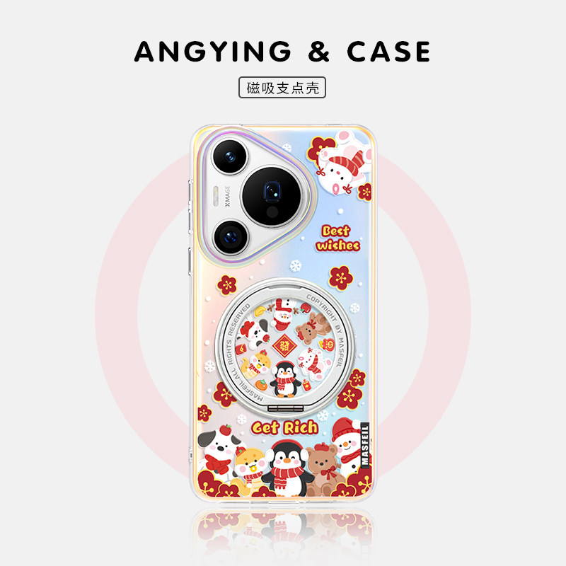 ANGYING × 新年小动物适用华为pura80手机壳磁吸新款Pura70pro带支架防摔高级p70支点红色Lo5保护套pro+全包
