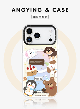 ANGYING × 可爱动物派对适用苹果17promax手机壳ip15磁吸新款iPhone16pro保护套13pm高级感全包12带支架14