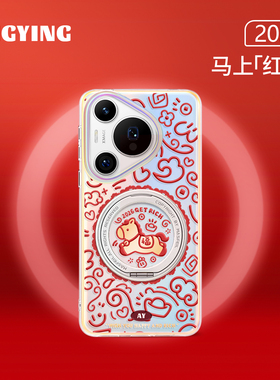 ANGYING × 福马纳财适用华为pura80手机壳磁吸新款Pura70pro带支架高级感可爱p70支点女Lo5创意pro+全包套红