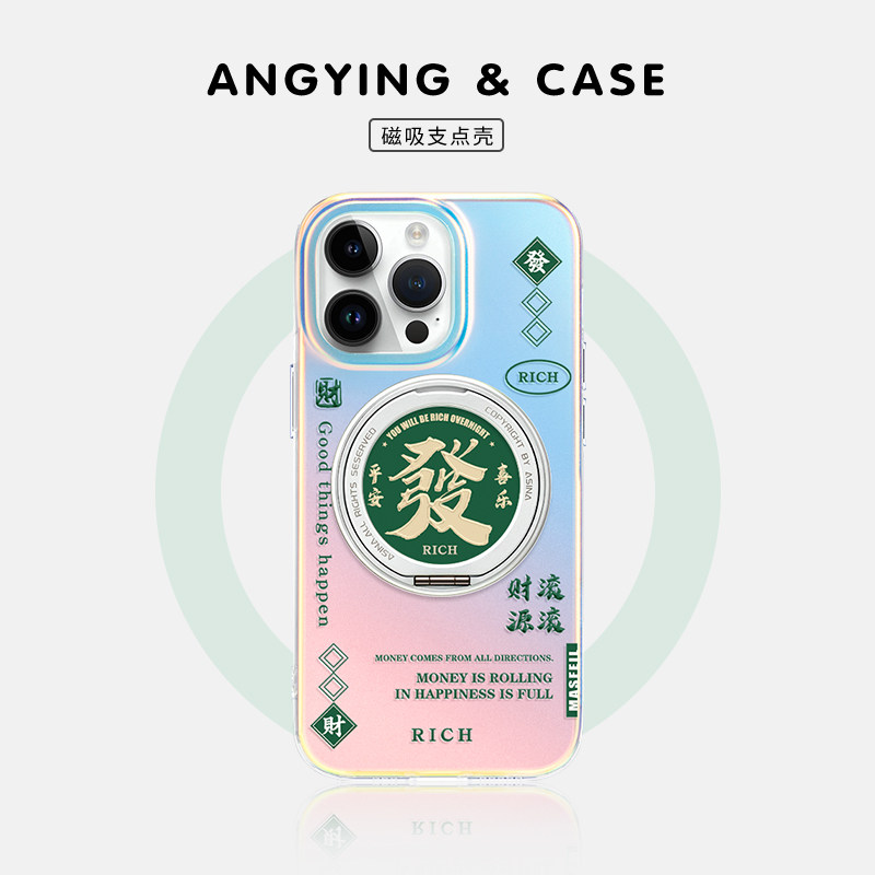 ANGYING × 发财运势适用iphone17promax手机壳新款苹果16pro磁吸保护套ip15/14支点新年Lo5高级感13带支架