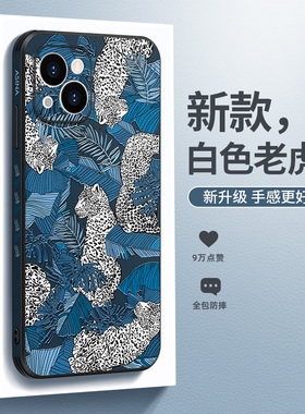 白色老虎适用于iPhone14promax手机壳新款苹果13皮纹14plus男女款iP12pro防摔超薄11原创卡通网红潮牌保护套