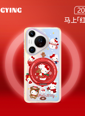 ANGYING × 新春凯蒂猫适用华为pura80手机壳磁吸新款Pura70pro带支架高级感可爱p70支点女Lo5创意pro+全包红