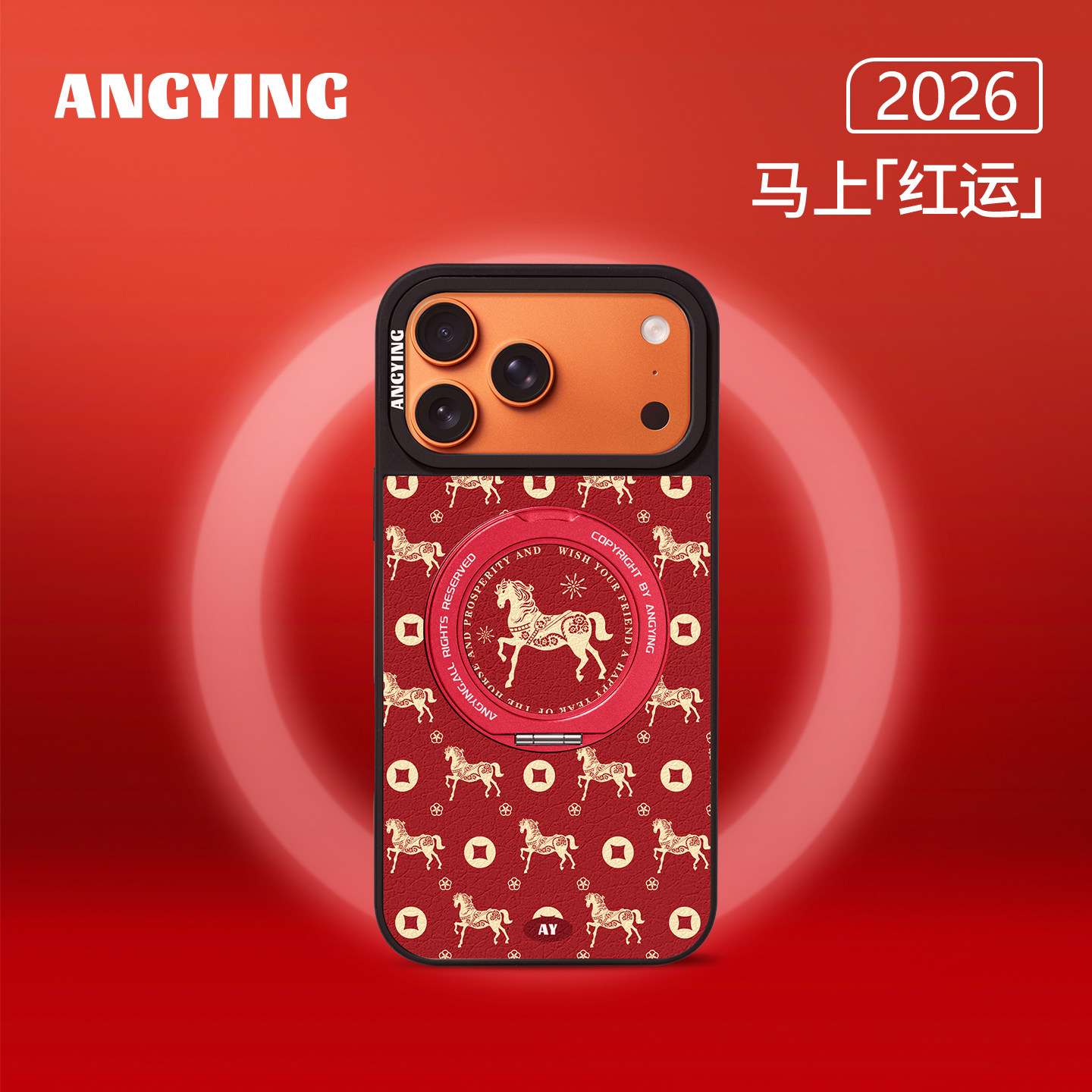 ANGYING × 铜钱小马适用苹果17promax手机壳新款i