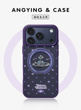 ANGYING × 紫贝壳西太后适用苹果17promax手机壳iPhone16pro新款带支架ip13全包Fo5磁吸支点ip15套14高级感