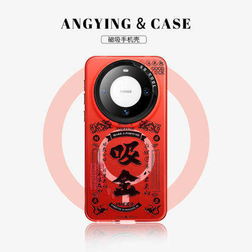 ANGYING × 书法吸金适用华为Mate60pro手机mt80磁吸支架p40保护套mate70文字mt50全包防摔30新年款p60Pro+