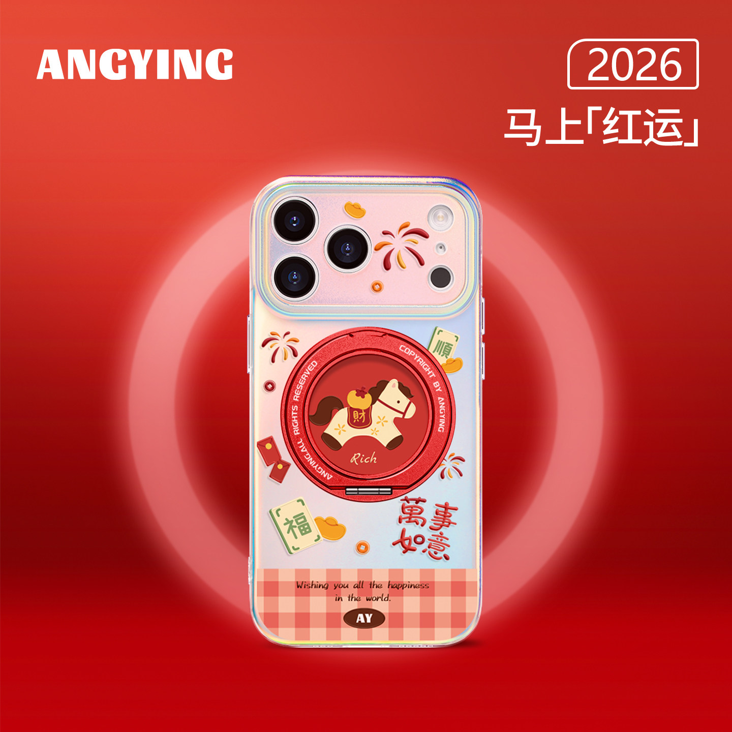 ANGYING × 柿柿顺意适用苹果17promax手机壳新款iphone16pro磁吸带支架ip15支点Lo5套新年高级感红色14/13女
