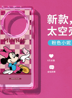 蓝色米奇米妮适用于华为mate40pro手机壳mate50情侣mate30新款mt40e高档太空壳epro防摔女款潮牌ins创意卡通