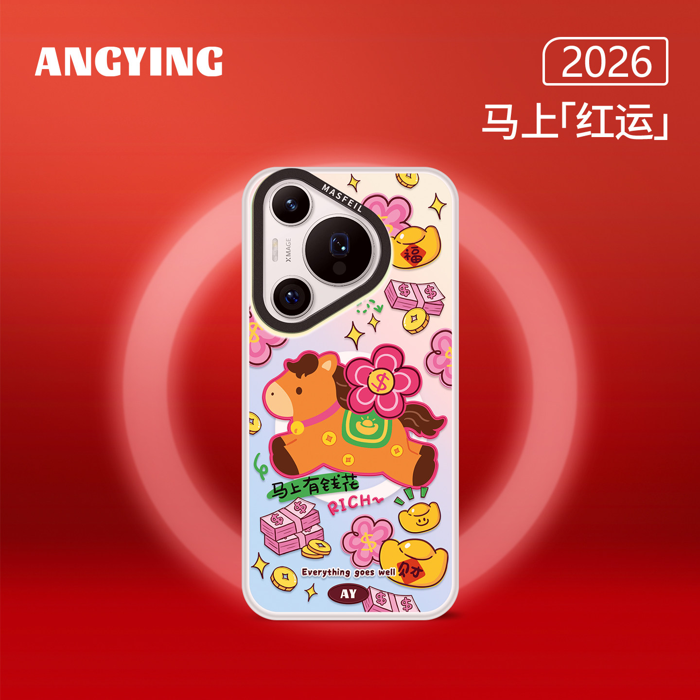 ANGYING × 小马发财花适用华为Pura80手机壳磁吸带支架Pura70pro新款p60全包网红p40保护套ultra高级感por,3C数码配件,手机保护套/壳,淘宝优惠券,粉丝福利购,淘宝优惠卷