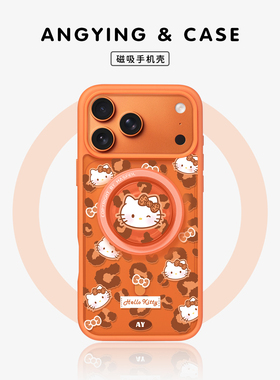 ANGYING× 橙色KT豹纹适用iPhone17Promax手机壳新款ip15磁吸带支架Fo9苹果16pro保护套秋冬17pm好看女全包