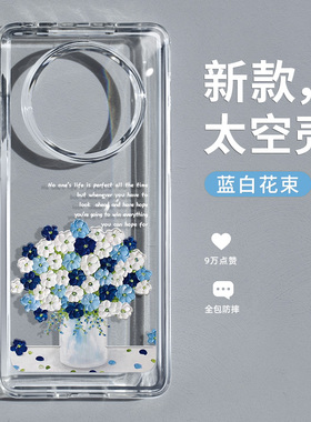 蓝色花束适用于华为mate40pro手机壳mt50女款mate30太空壳mt40e新款防摔原创油画网红epro卡通个性创意保护套