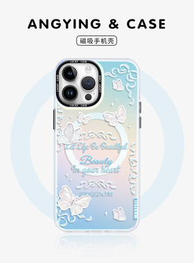 ANGYING× 丝带蝴蝶适用苹果17promax手机壳15磁吸新款iPhone16pro保护套13pm甜美小众12高级ip14全包带支架