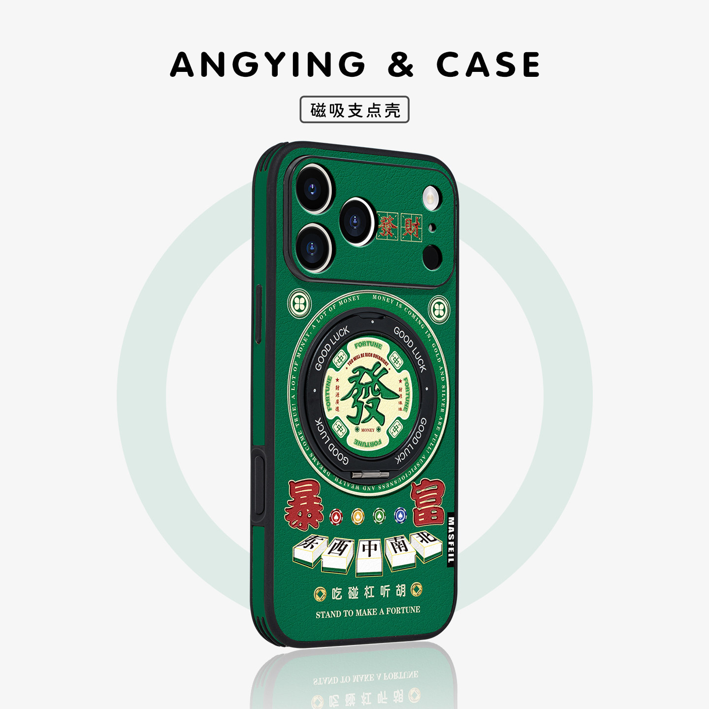 360旋转磁吸支架 侧边皮纹