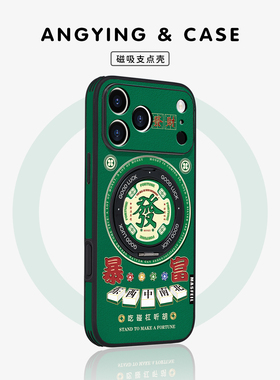 ANGYING × 杠上开花适用iPhone17Promax手机壳新款ip15磁吸带支架苹果16Pro保护套Ho5全包14支点网红13pm