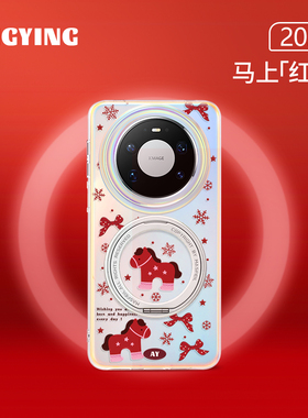 ANGYING ×  暖冬小马适用华为Mate80Promax手机壳磁吸支点Lo5新款女mate60全包新年红色mt70支架por+高级套