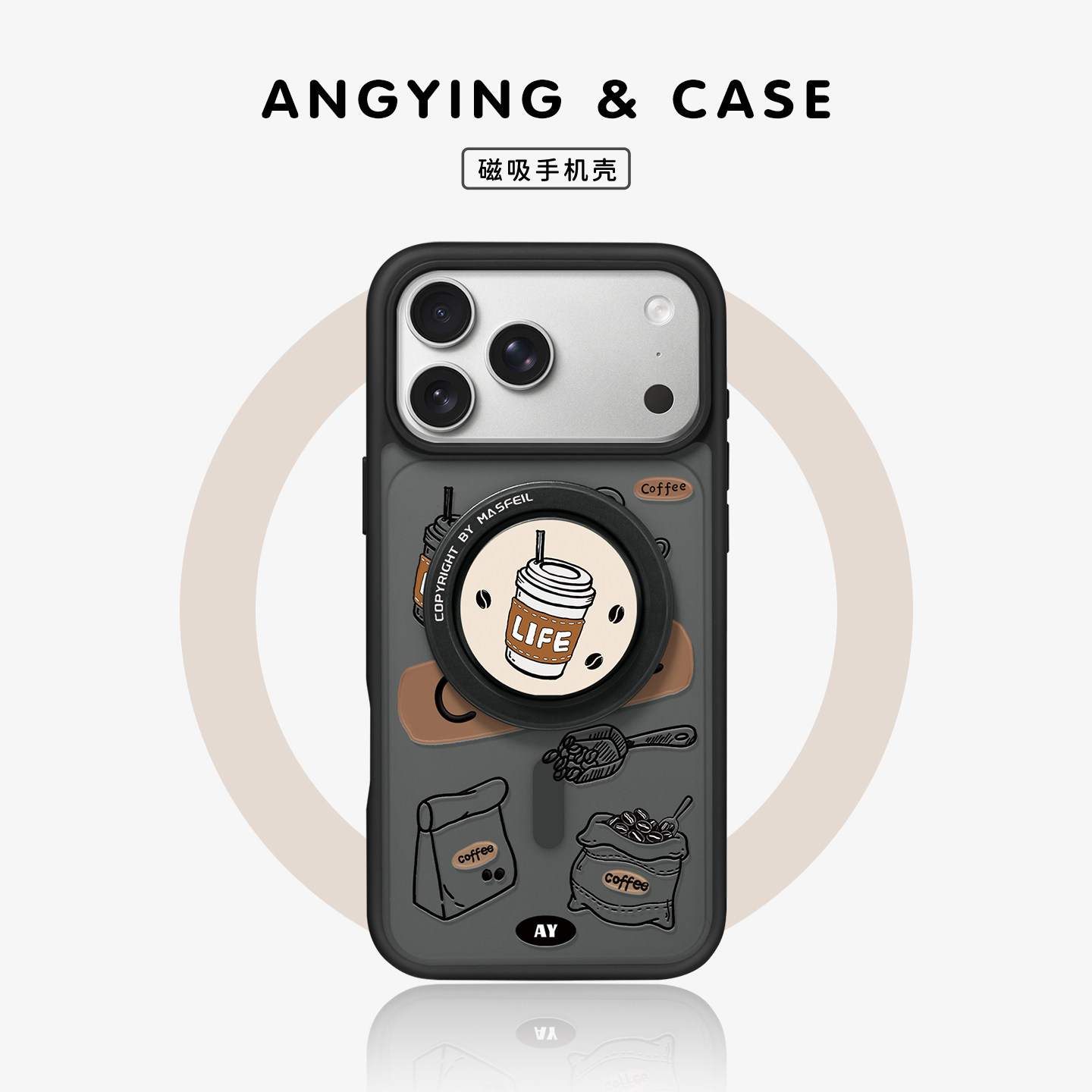 ANGYING× 咖啡线条适用iPhone18Promax手机壳新款ip16磁吸带支架Fo9苹果17pro保护套创意潮牌18pm全包高级感