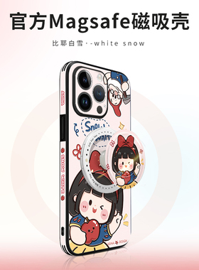 比耶公主适用苹果17Promax手机壳磁吸支架13高档iPhone16保护套12可爱plus全包防摔15pm新款ip14Pro女2024