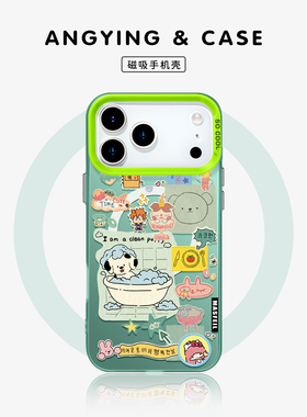 ANGYING× 趣乐贴纸适用iPhone17Promax手机壳新款ip15磁吸带支架苹果16pro保护套好看网红14pm高级感全包13