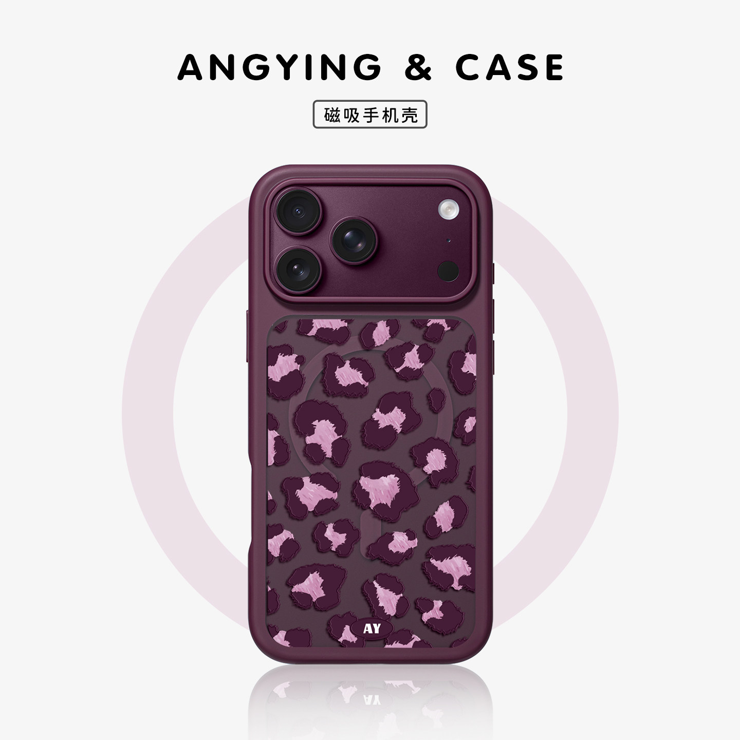 ANGYING× 简约豹纹适用iPhone18Promax手机壳新款磁吸Fo4苹果17pro保护套潮牌超薄17pm高级感网红全包可爱女