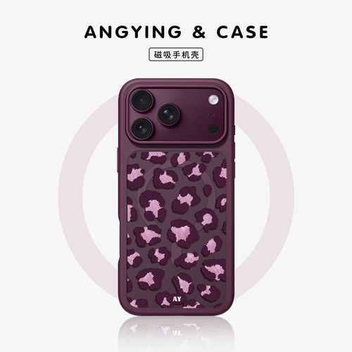 ANGYING× 简约豹纹适用iPhone18Promax手机壳新款磁吸Fo4苹果17pro保护套潮牌超薄17pm高级感网红全包可爱女
