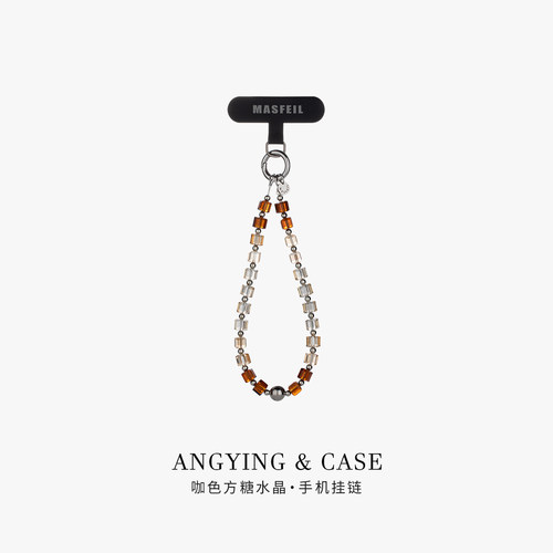 ANGYING × 咖色方糖水晶手机挂链挂绳短款挂链绳子适用苹果17手机壳配件包包挂件挂饰防丢绳网红女高级吊坠
