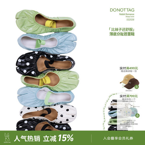 DNT/韩火火 “比袜子还舒服”的薄底分趾芭蕾鞋时尚波点百搭单鞋