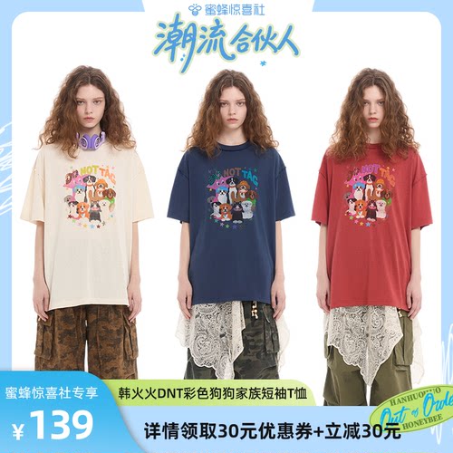 【韩火火专场】DNT/韩火火 复古涂鸦风彩色狗狗家族宽松T恤