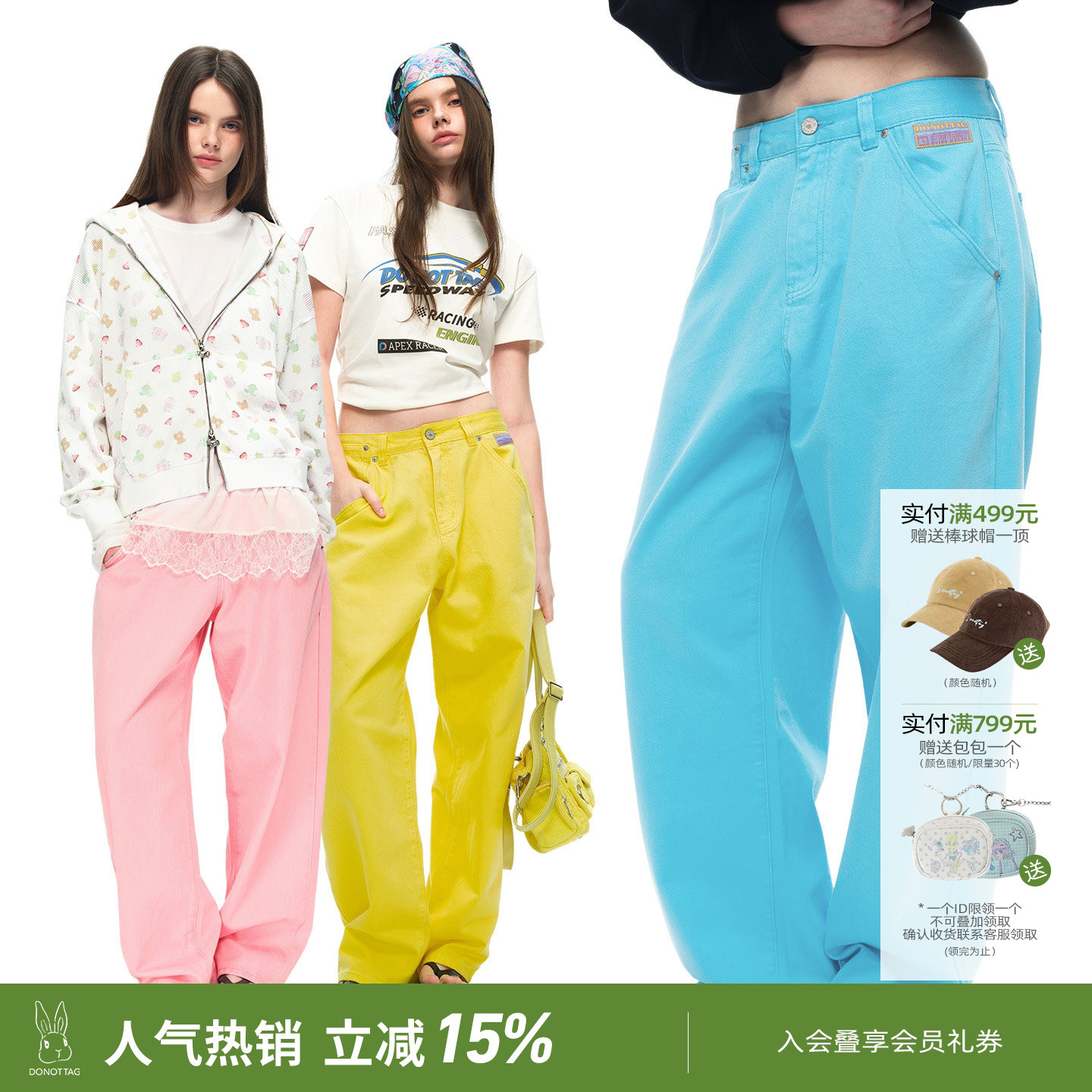 DNT/韩火火 糖果色松弛感时髦个性牛仔裤休闲宽松直筒休闲裤