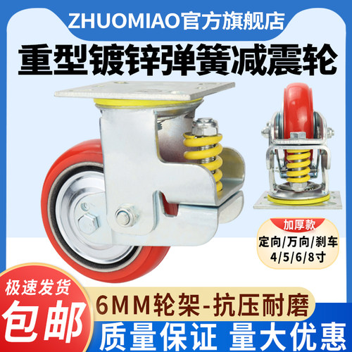 减震轮万向轮重型4寸聚氨酯