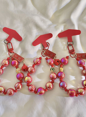 有钱吊坠红色大珠珠手链挂件适用手机壳喜庆创意个性新年女款手机配饰短款腕带手环车钥匙扣耳机便携挂绳H37