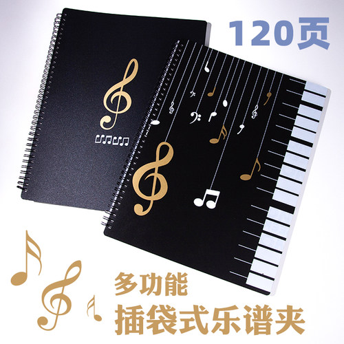 A4乐谱大容量防水文件夹