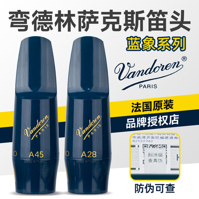 法国弯德林进口官方授权店铺