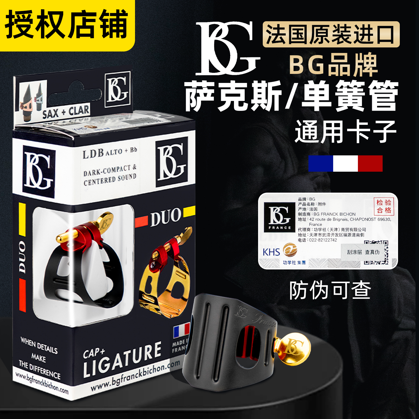 法国进口音色更细腻内含卡帽