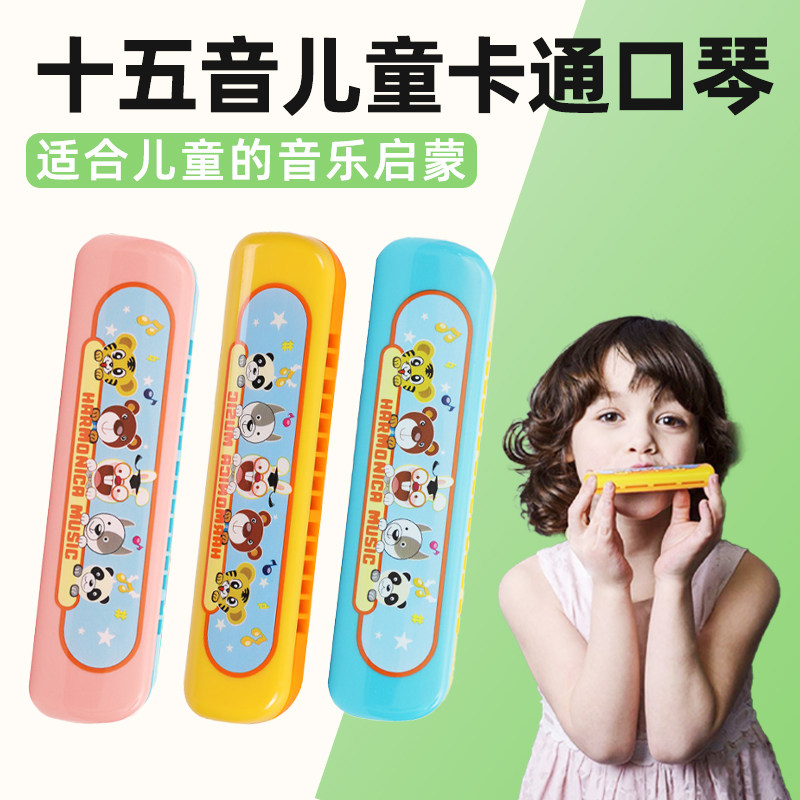 兔博士儿童口琴十五孔圆滑造型学生初学者小孩入门乐器幼儿园教具