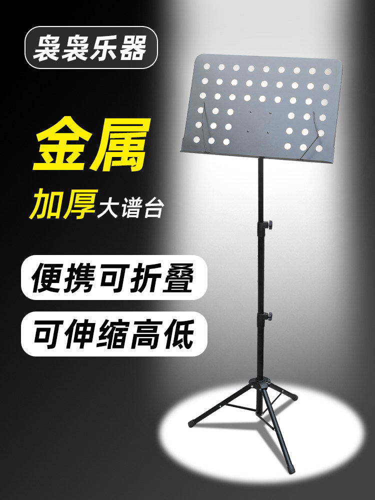 萨克斯管小号长号城堡笛单簧管音乐架便携式音乐架音乐架家庭音乐