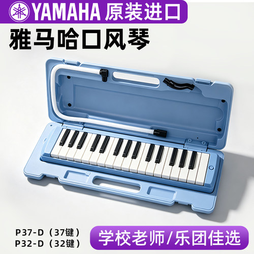 雅马哈原装进口保正品