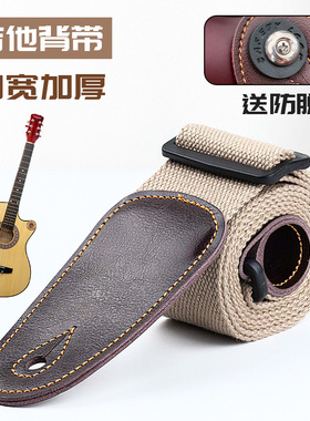 吉他背带民谣琴带涤棉吉他带子肩带斜挎木电吉他男生女生通用配件