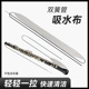 双簧管专用内膛清洁吸水通条布保养布免拆卸可水洗擦拭布乐器保养