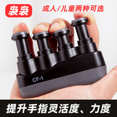 钢琴吉他指力器训练手指力量灵活练习辅助器成人儿童握力器指压器