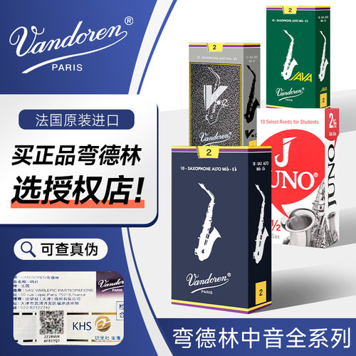 法国原装进口弯德林授权店铺