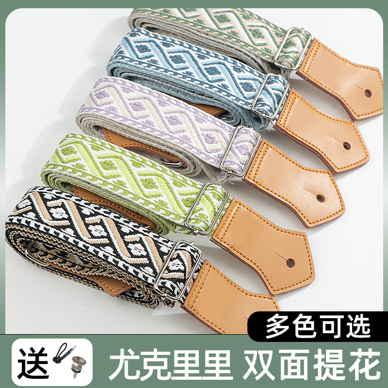 ukulele尤克里里背带小吉他琴带乌克丽丽棉质儿童成人斜跨肩带子