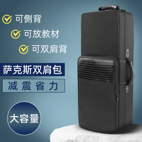 羽调降e降b调中音高音乐器箱手提