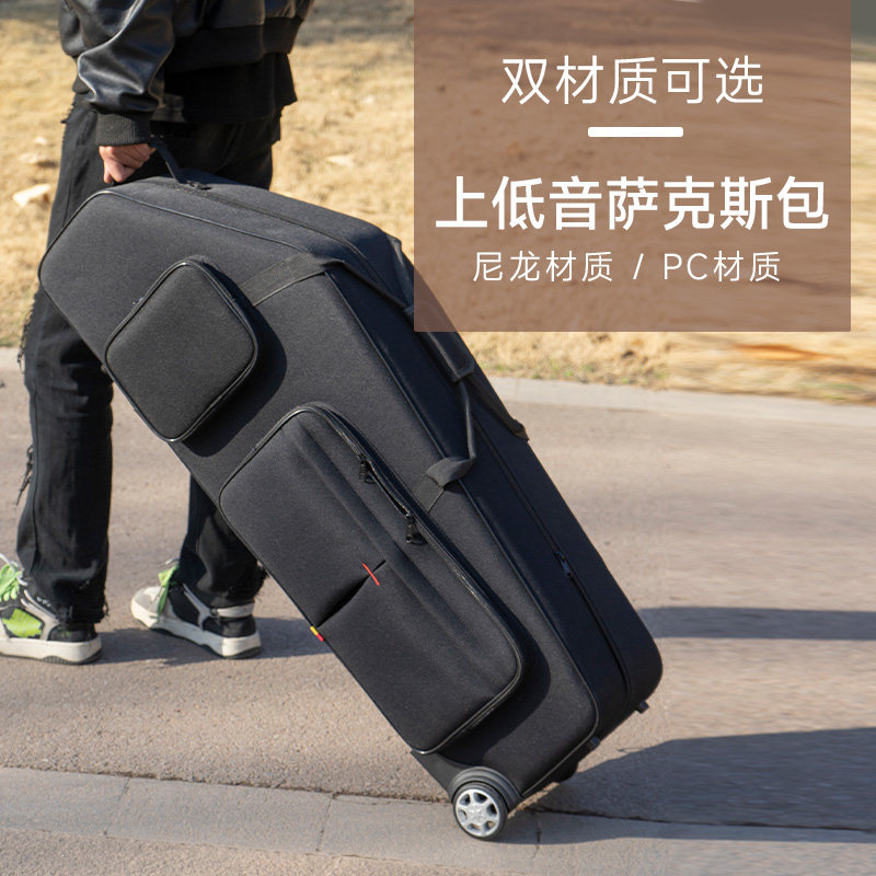 羽调品牌上低音萨克斯箱包图片