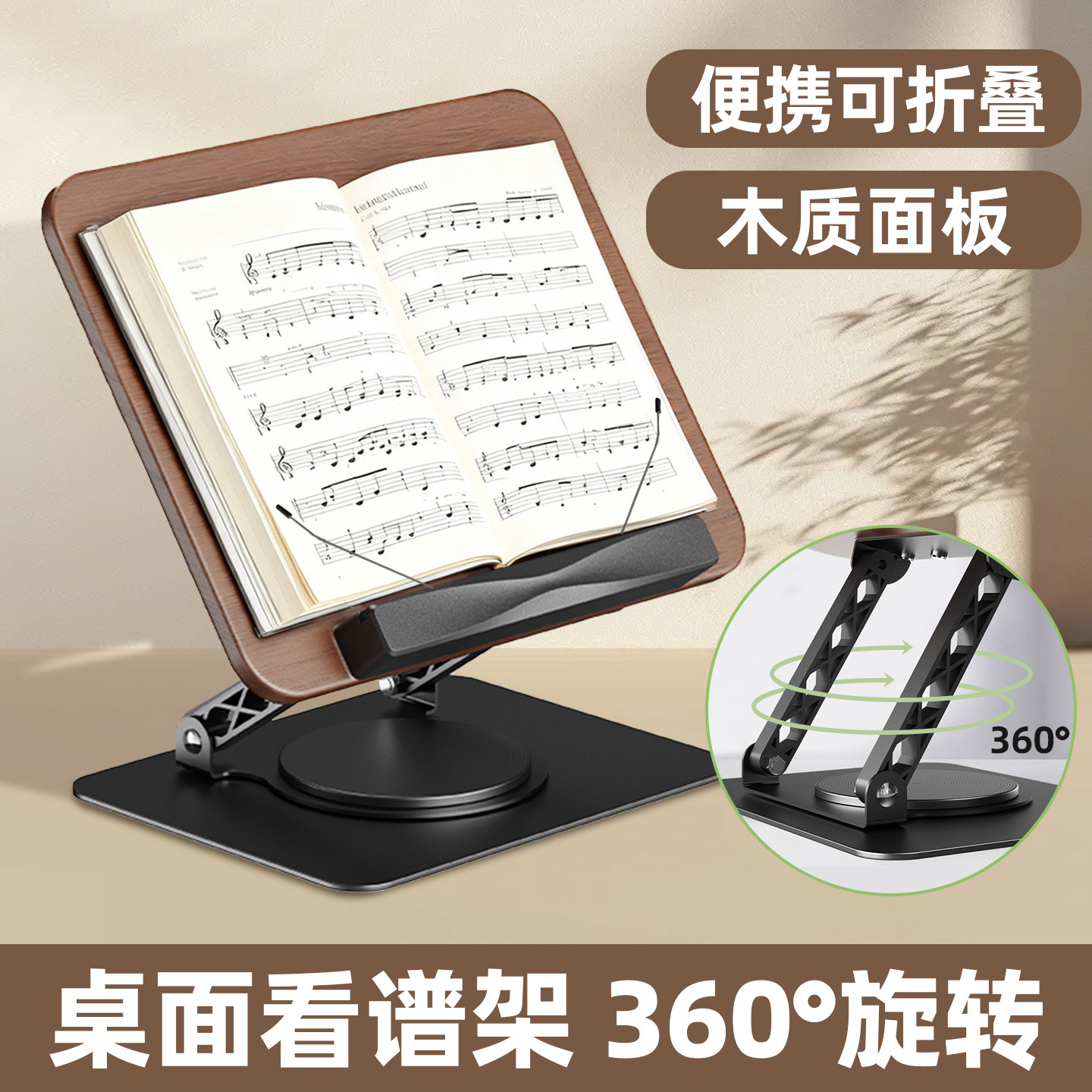 木质桌面看谱架阅读架读书支架看书多功能升降立架学习书架可折叠图片