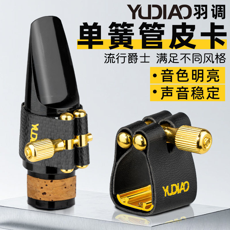 羽调品牌质量有保证买的放心