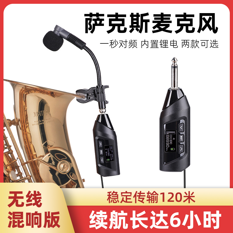 baomic专用混响无线麦克风