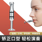 嘴劲练习器小号嘴劲练习器嘴劲练习器长号小号萨克斯长笛管乐通用