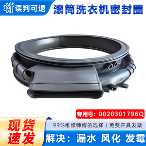适用海尔XQG120-HLDE520H-HLE55J7U1滚筒洗衣机窗垫密封圈门封圈