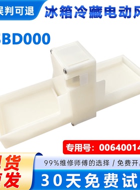 适用海尔BCD-221WDGQ/WDPCU1/WDECU1/WLLC3D7B1冰箱冷藏电动风门