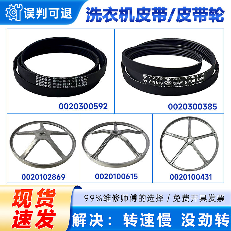 适用0020100615/0020100431海尔滚筒洗衣机配件皮带轮传动轮圆盘图片